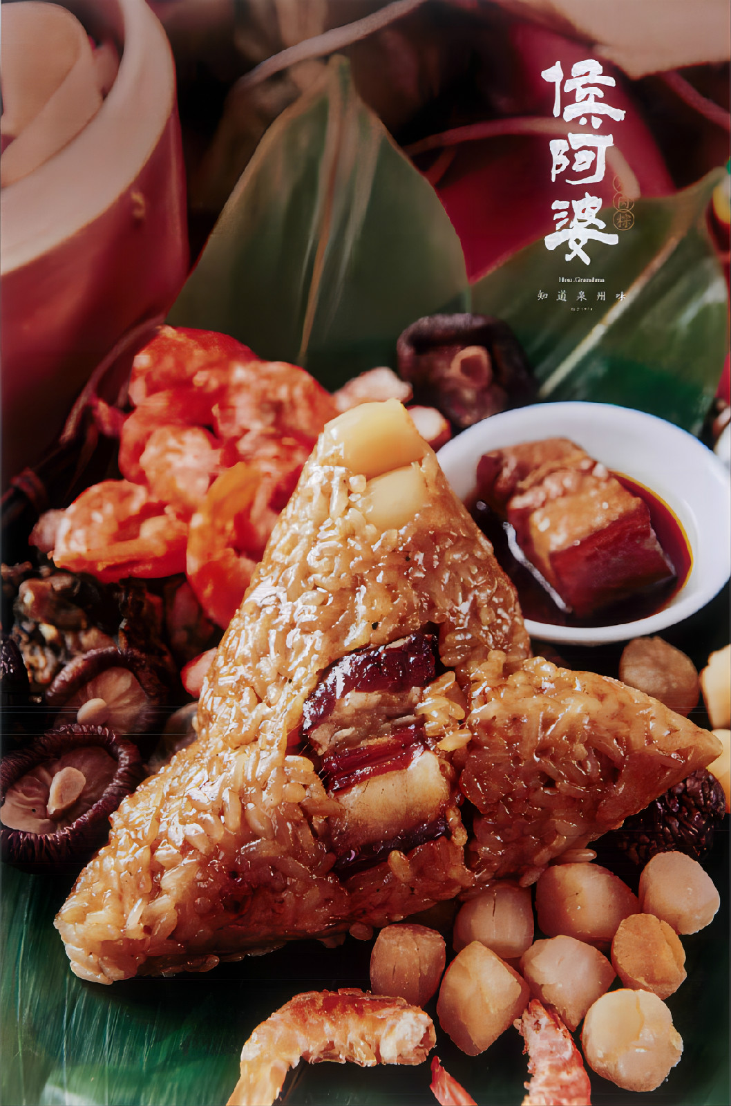 鲤城区侯阿婆肉粽店（侯阿婆肉粽）_08.jpg